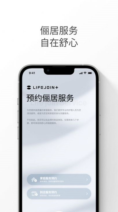 俪居智品截图4