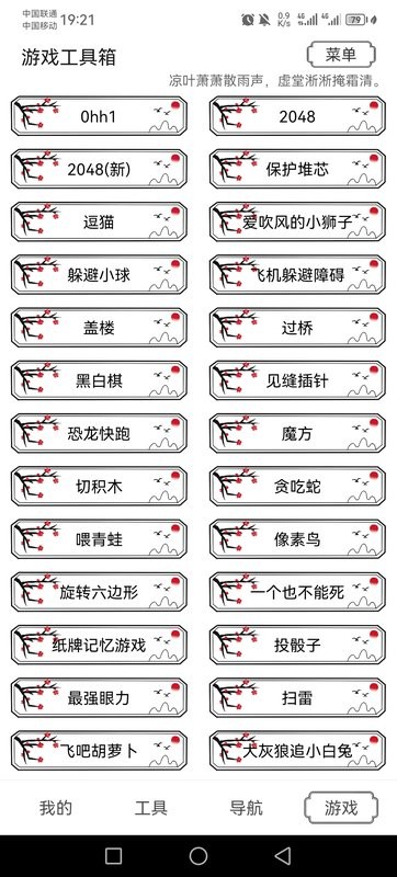 水墨工具箱安卓截图4