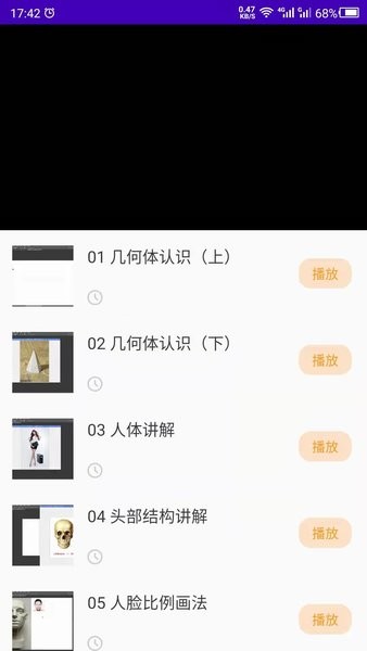 少儿美术训练营手机版截图1