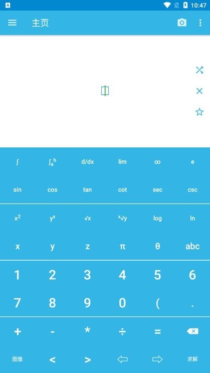 malmath中文版截图2