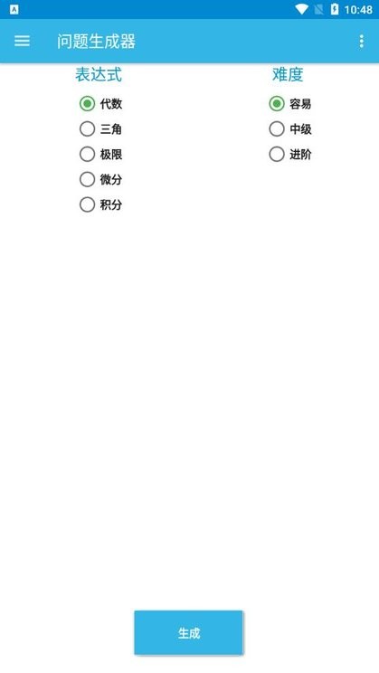 malmath中文版截图3