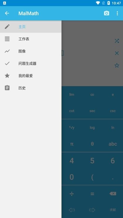 malmath中文版截图4