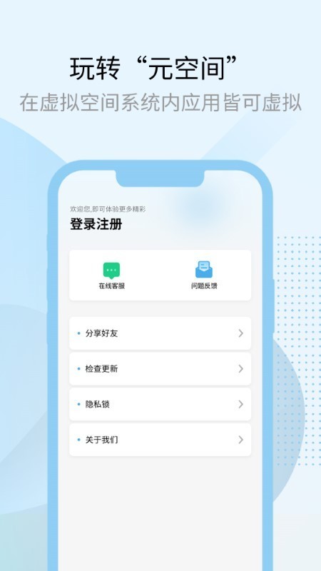 多开兔最新版本截图2