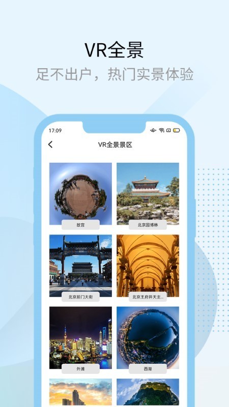 多开兔最新版本截图3