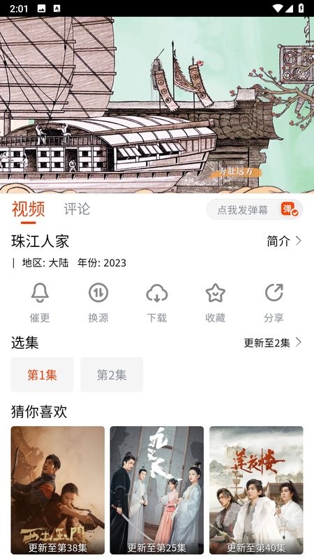 嗨嗨影视软件