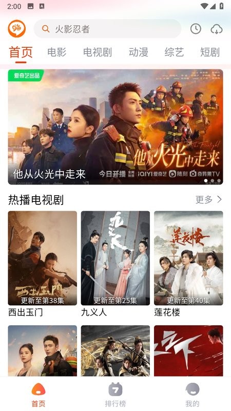 嗨嗨影视app截图1