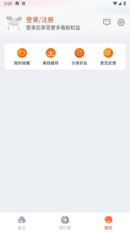 嗨嗨影视app截图3