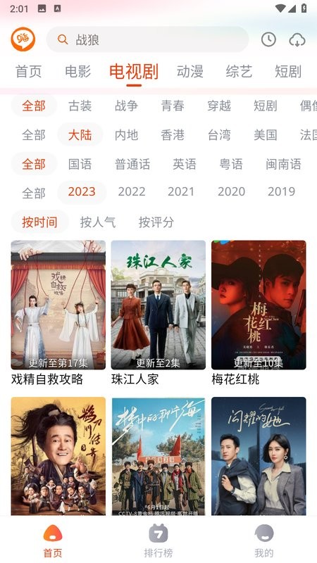 嗨嗨影视app截图5