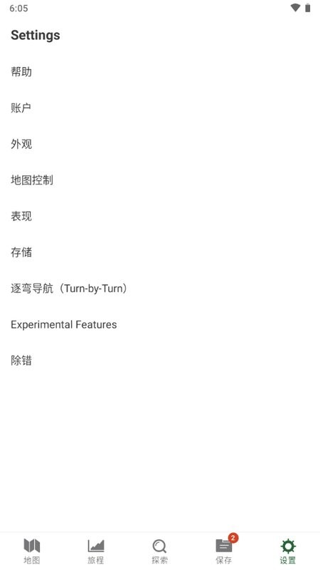 Gaia GPS盖亚地图截图3