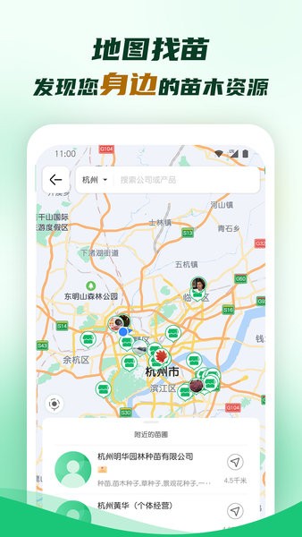 中国园林网手机版下载