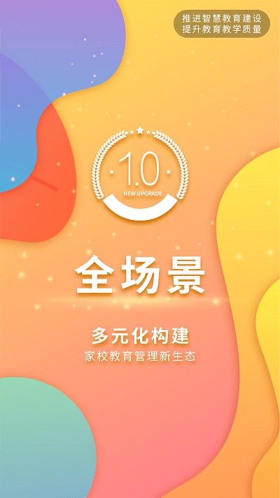 翼学通最新版截图1
