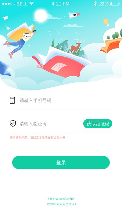 翼学通最新版截图3