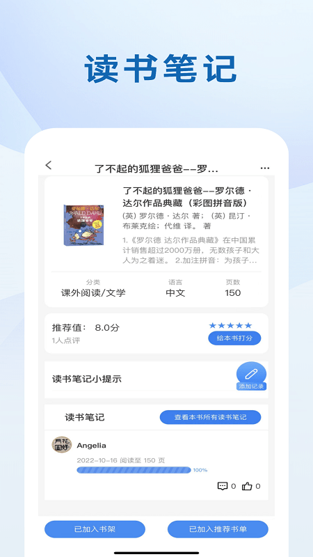 我的书房app截图2