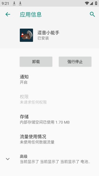 逗音小能手最新版截图1