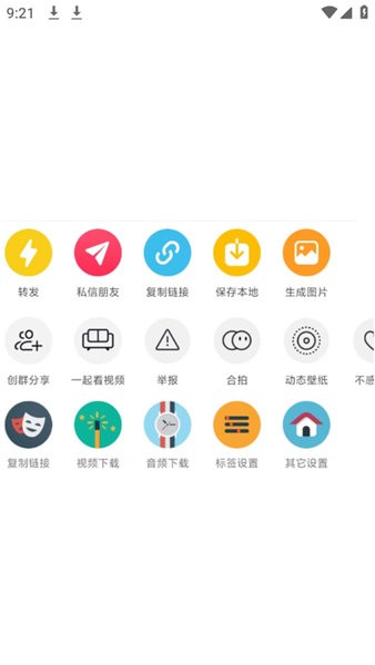 逗音小能手最新版截图3