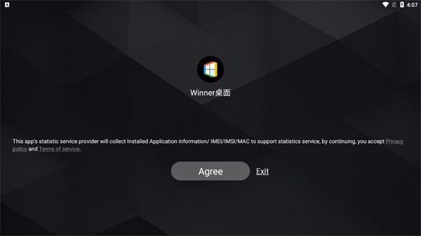 winner桌面最新截图1