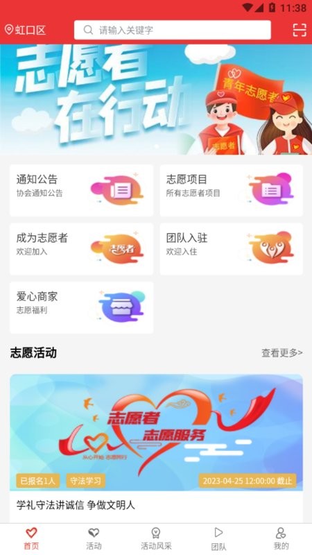 龙江志愿汇app
