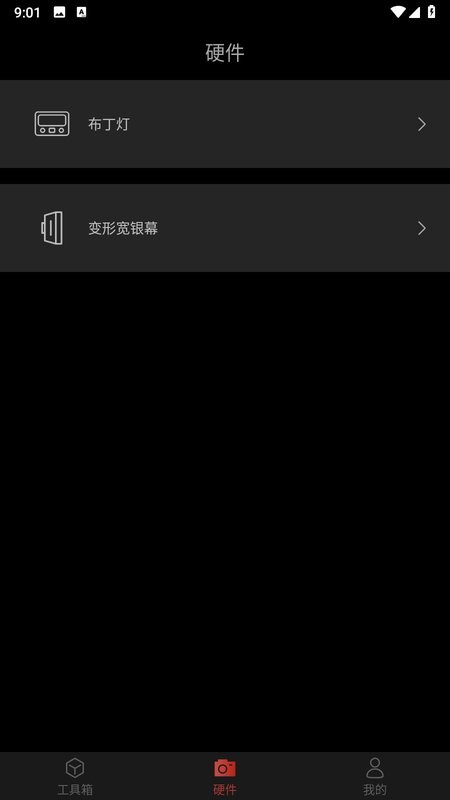 影视飓风工具箱最新版本截图2