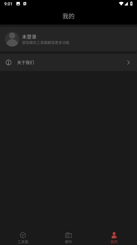 影视飓风工具箱最新版本截图3