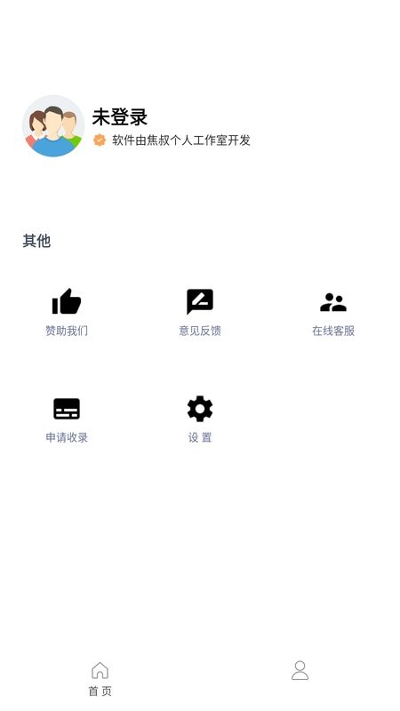 焦叔魔盒最新版截图2