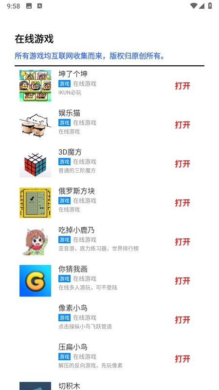 焦叔魔盒最新版截图4