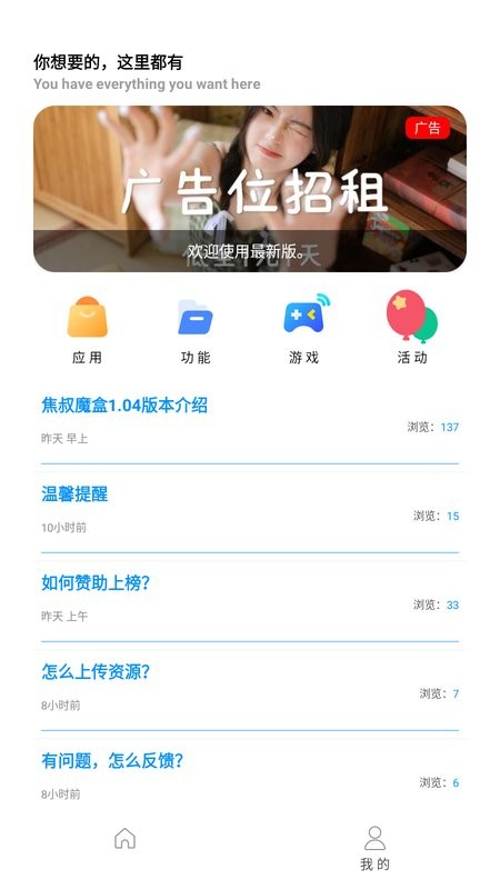 焦叔魔盒最新版截图5