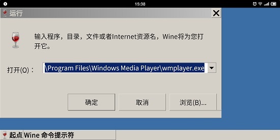 wine模拟器安卓最新版截图1