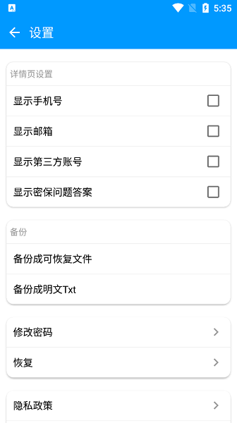 大牛密码箱子安卓版截图2