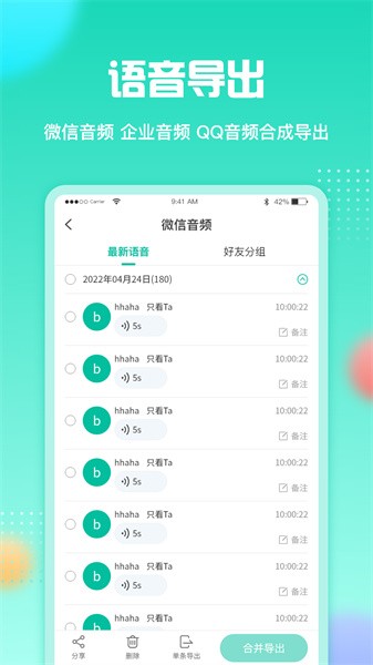 微文件软件截图3
