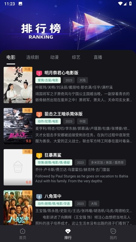 米优影视软件截图2
