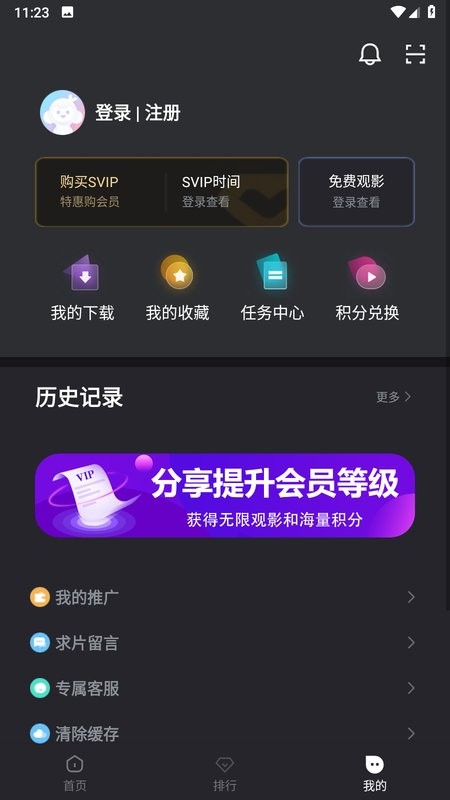 米优影视软件截图3