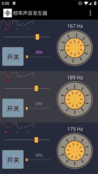 频率声音发生器app截图3