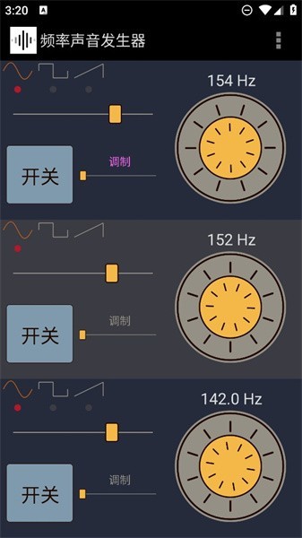 频率声音发生器app截图4