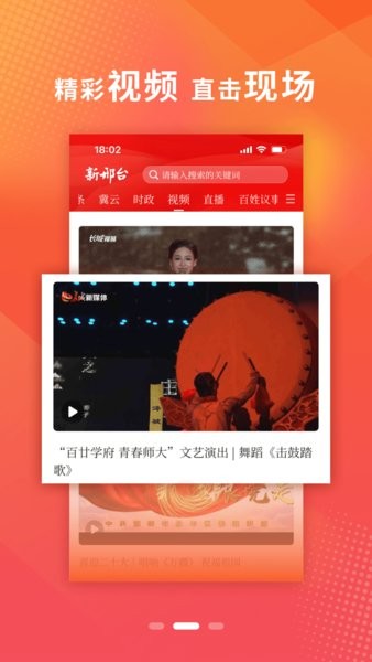 新邢台app截图3