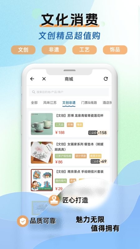 江苏水韵旅游截图3