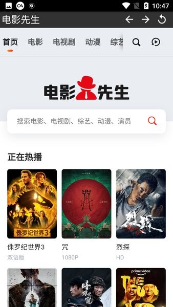 电影先生免费追剧神器截图2