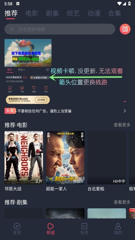 808影视app截图1