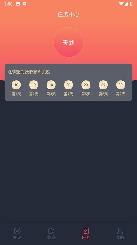 808影视app截图3