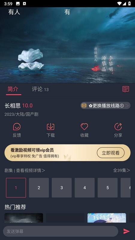 808影视app截图5