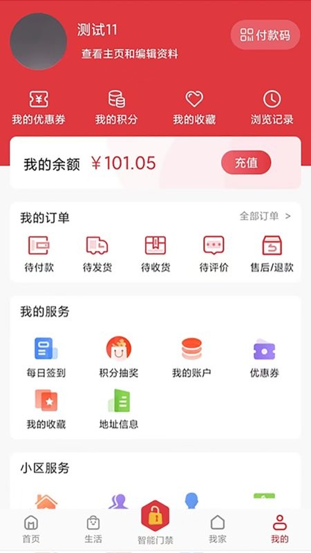 智多云社区截图2