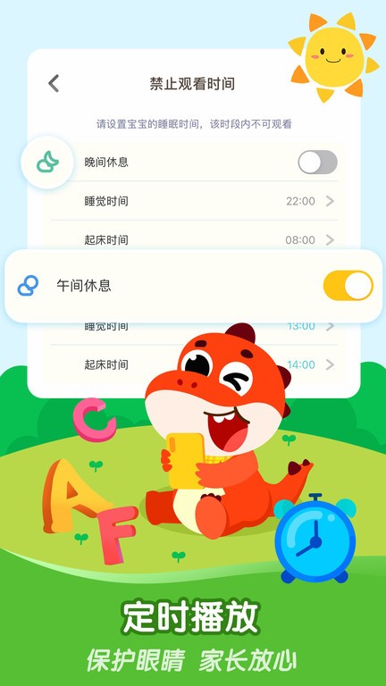 儿歌千千app截图2
