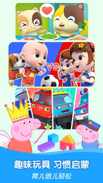 儿歌千千app截图3