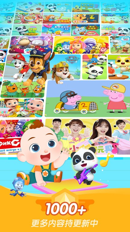 儿歌千千app截图4