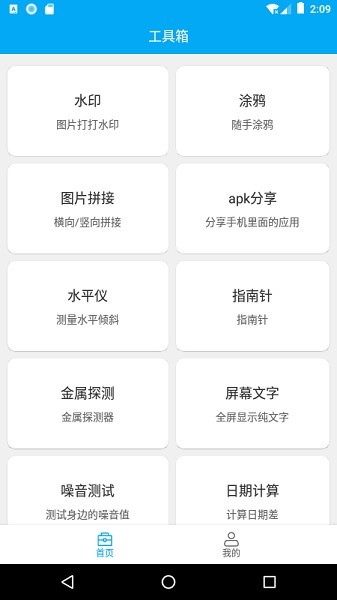 分享助手最新版截图3