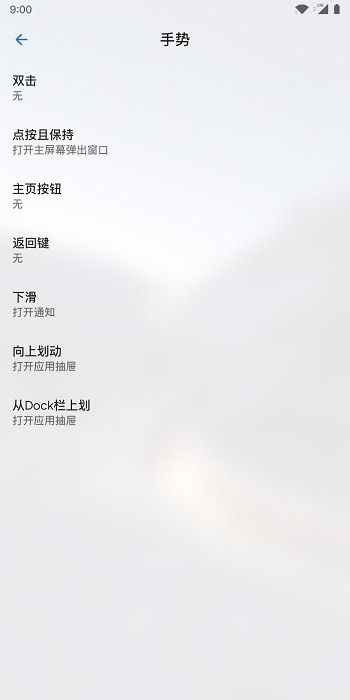 酷安lawnchair桌面启动器