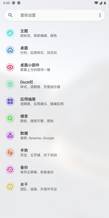 酷安lawnchair桌面启动器截图4
