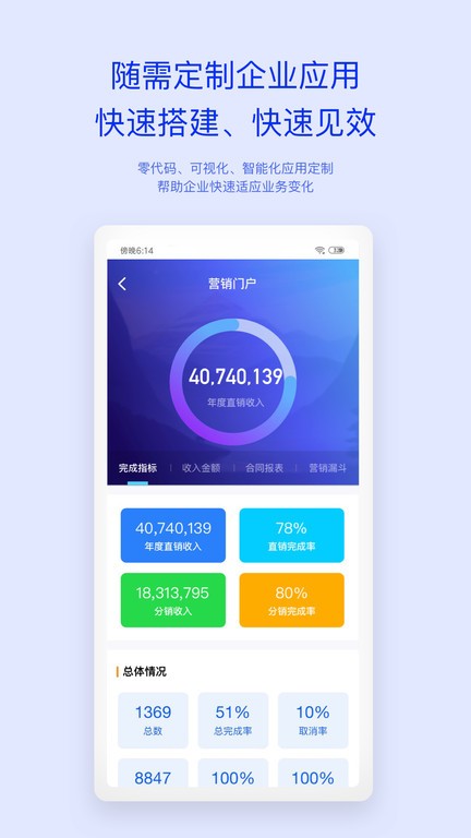 移动办公m3官方app最新版