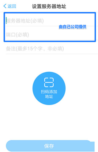 移动办公m3app 如何设置服务器和账号
