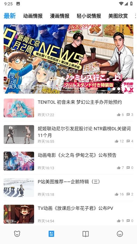 动漫之家flutter github(动漫之家X)截图2