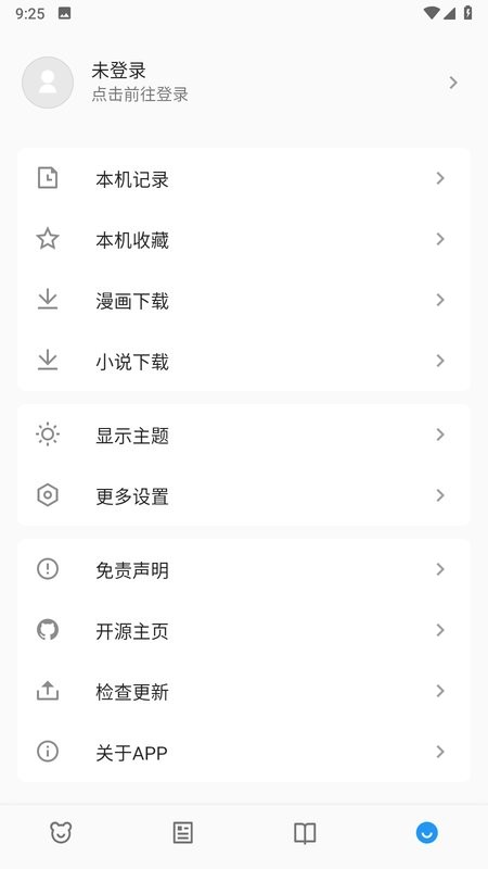 动漫之家flutter github(动漫之家X)截图3